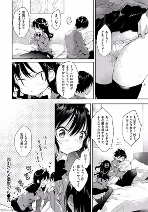 H de, Gomen ne? Page #96