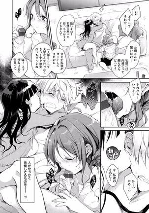 H de, Gomen ne? Page #54