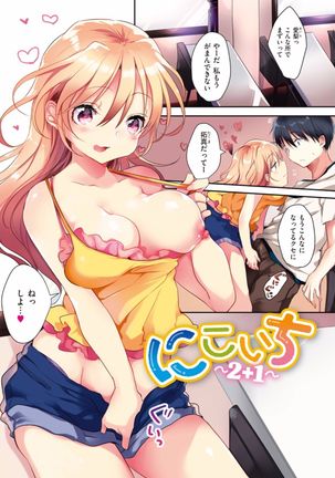 H de, Gomen ne? Page #15