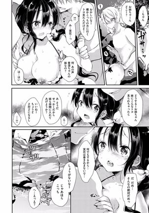 H de, Gomen ne? Page #146