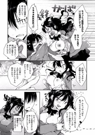 H de, Gomen ne? Page #75