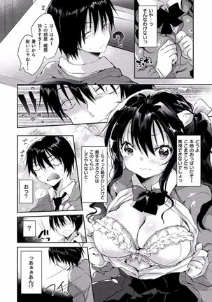H de, Gomen ne? Page #74