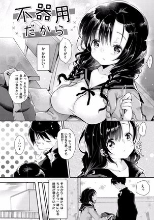 H de, Gomen ne? Page #156