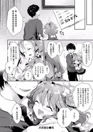 H de, Gomen ne? Page #114