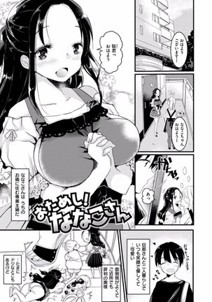 H de, Gomen ne? Page #191