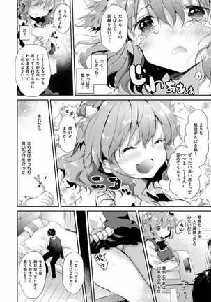 H de, Gomen ne? Page #100