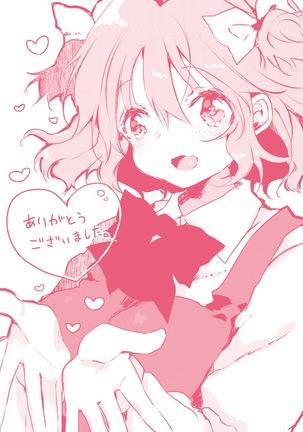 H de, Gomen ne? Page #211