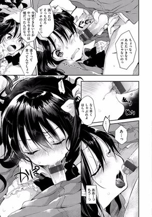H de, Gomen ne? Page #79