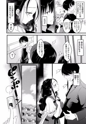H de, Gomen ne? Page #192