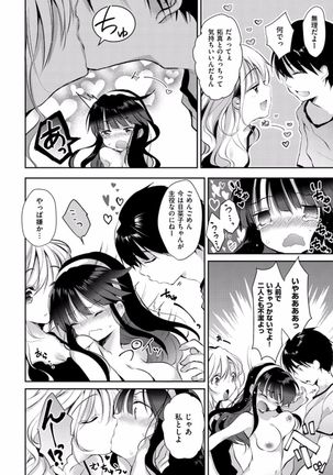 H de, Gomen ne? Page #30