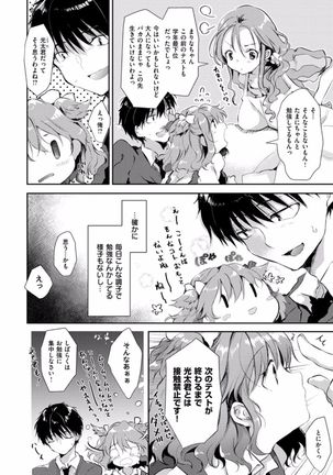 H de, Gomen ne? Page #98