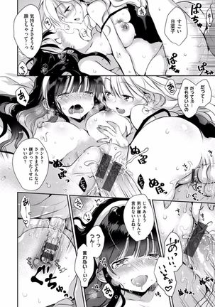 H de, Gomen ne? Page #42