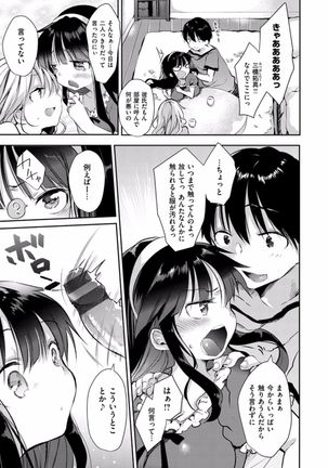 H de, Gomen ne? Page #23