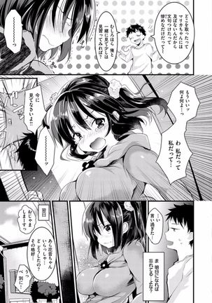 H de, Gomen ne? Page #173