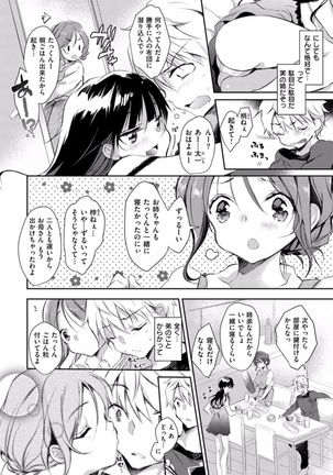 H de, Gomen ne? Page #46