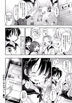 H de, Gomen ne? Page #134