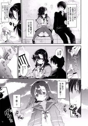 H de, Gomen ne? Page #157