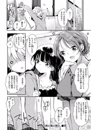 H de, Gomen ne? Page #72
