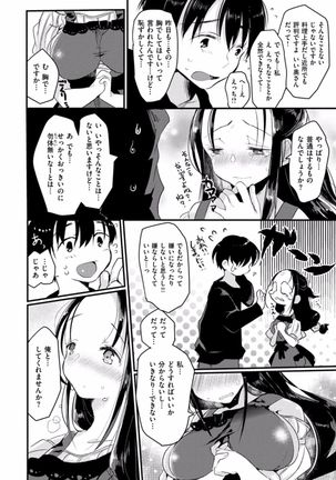 H de, Gomen ne? Page #194