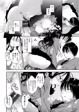 H de, Gomen ne? Page #84