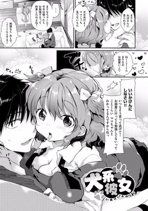 H de, Gomen ne? Page #97