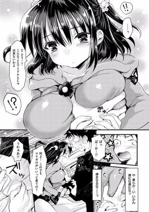 H de, Gomen ne? Page #177