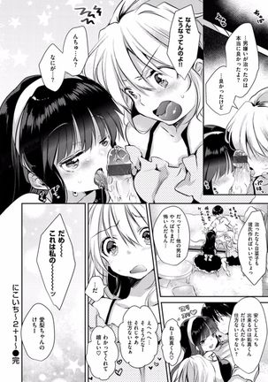 H de, Gomen ne? Page #44