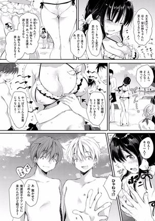H de, Gomen ne? Page #136