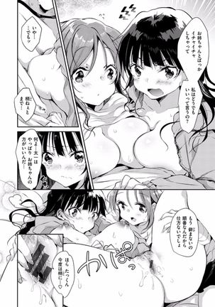 H de, Gomen ne? Page #62