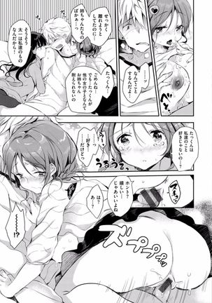 H de, Gomen ne? Page #57