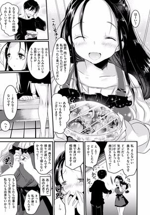 H de, Gomen ne? Page #193