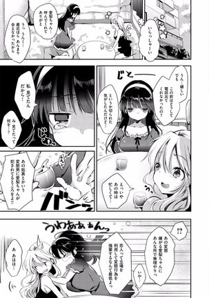 H de, Gomen ne? Page #21