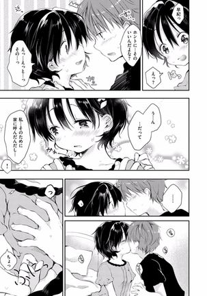 H de, Gomen ne? Page #117