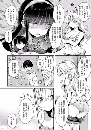 H de, Gomen ne? Page #20