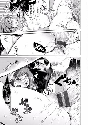 H de, Gomen ne? Page #69