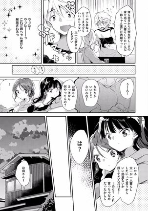 H de, Gomen ne? Page #51