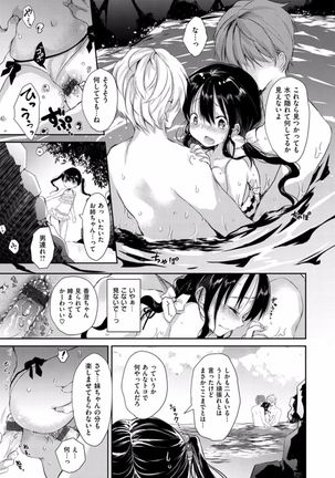 H de, Gomen ne? Page #147