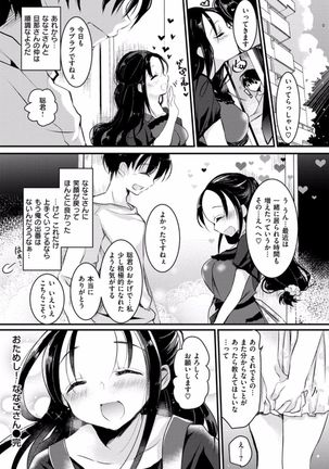 H de, Gomen ne? Page #210