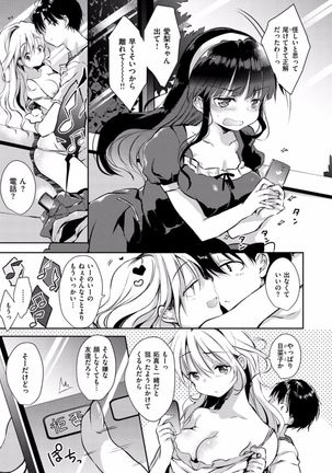 H de, Gomen ne? Page #19