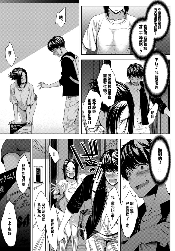 5nenme no houkago | 5th Year After School