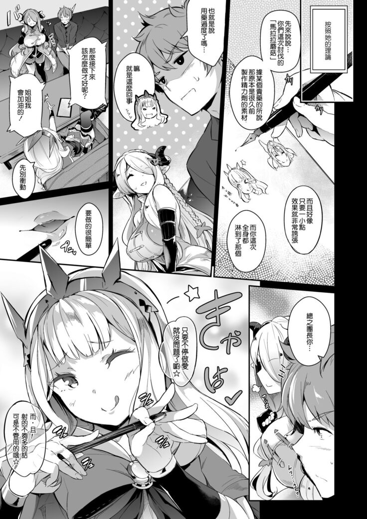 Gran Nyuu Fantasy Magisa Hen