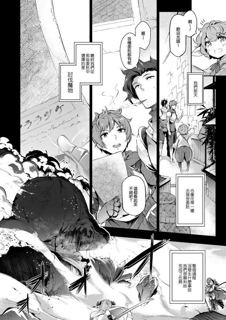 Gran Nyuu Fantasy Magisa Hen