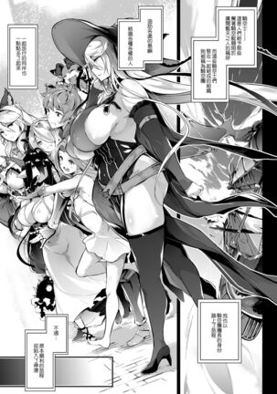 Gran Nyuu Fantasy Magisa Hen
