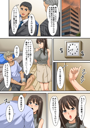 Studio Keitoku  Ochiru Kyonyū Tsuma Page #43