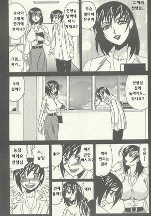 ANGEL 倶楽部 2003年10月号 - Page 9