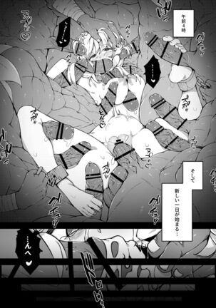 [Karouke (Karou)] Shingeki no Hilichurl  ~Tabibito Hokaku Hen~ Lumine,The End of Travel~ (Genshin Impact) [Digital] - Page 9