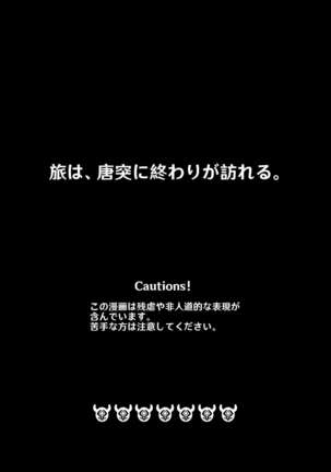 [Karouke (Karou)] Shingeki no Hilichurl  ~Tabibito Hokaku Hen~ Lumine,The End of Travel~ (Genshin Impact) [Digital]