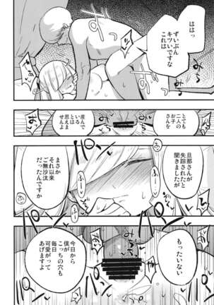 Parasite Paradise Page #16