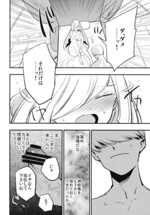 Parasite Paradise Page #14