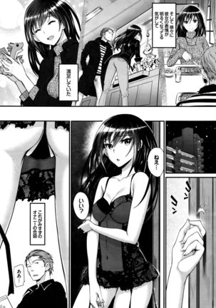 Watashi no Suki na Oji-san x Ore no Suki na Eide Shoujo Chuu Ch. 1-2 Page #39